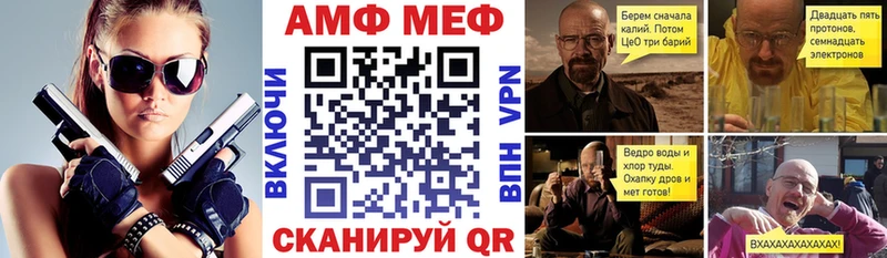 Amphetamine VHQ  Шилка 