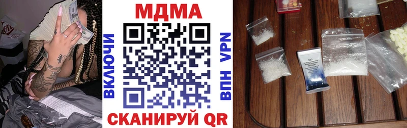 MEGA ссылки  как найти наркотики  Шилка  МДМА crystal 