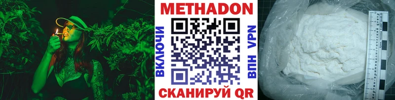 МЕТАДОН кристалл  купить  сайты  Шилка 